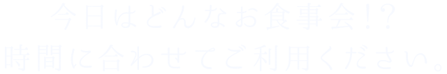 第六感が響きあう仲間と過ごす。